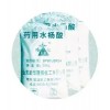 藥用水楊酸 消毒防腐藥染料香料橡膠食品工業(yè)；解熱外用醋劑